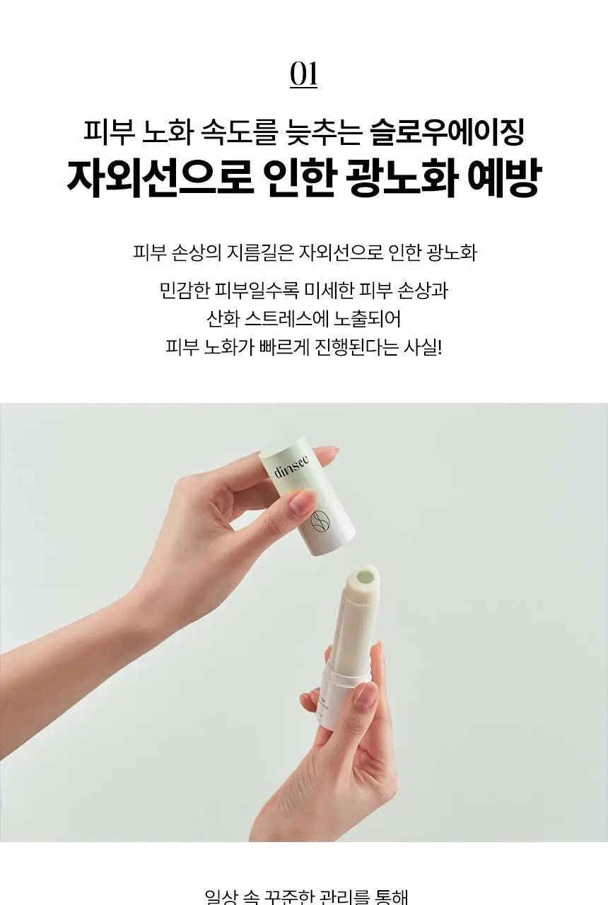 [딘시] 프리미엄 비건 3 in 1 선스틱 SPF50+ PA++++ 10.5g 상세페이지 6